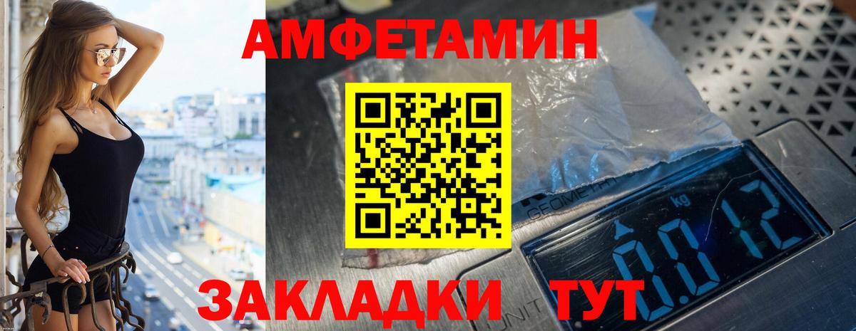 АМФЕТАМИН  Амфетамин Premium  АМФЕТАМИН  Вход с VPN  Сорочинск 