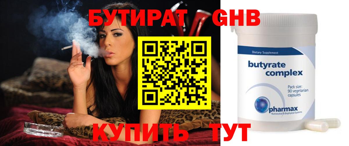 БУТИРАТ оксана Сорочинск