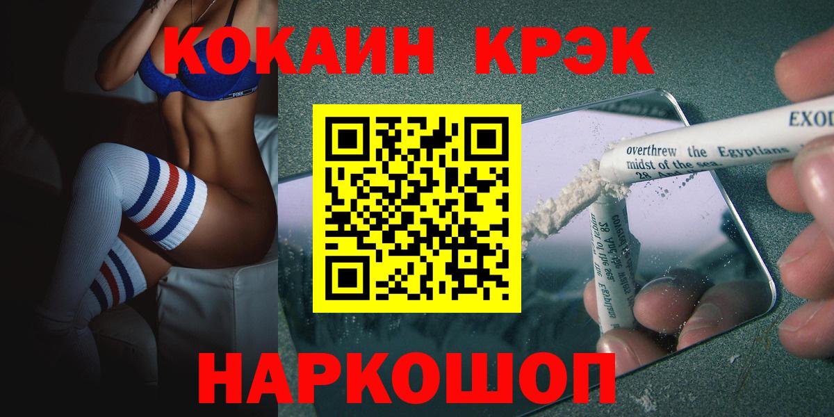 Сорочинск  Кокаин 98%  Кокаин Эквадор  КОКАИН  Вход с VPN 
