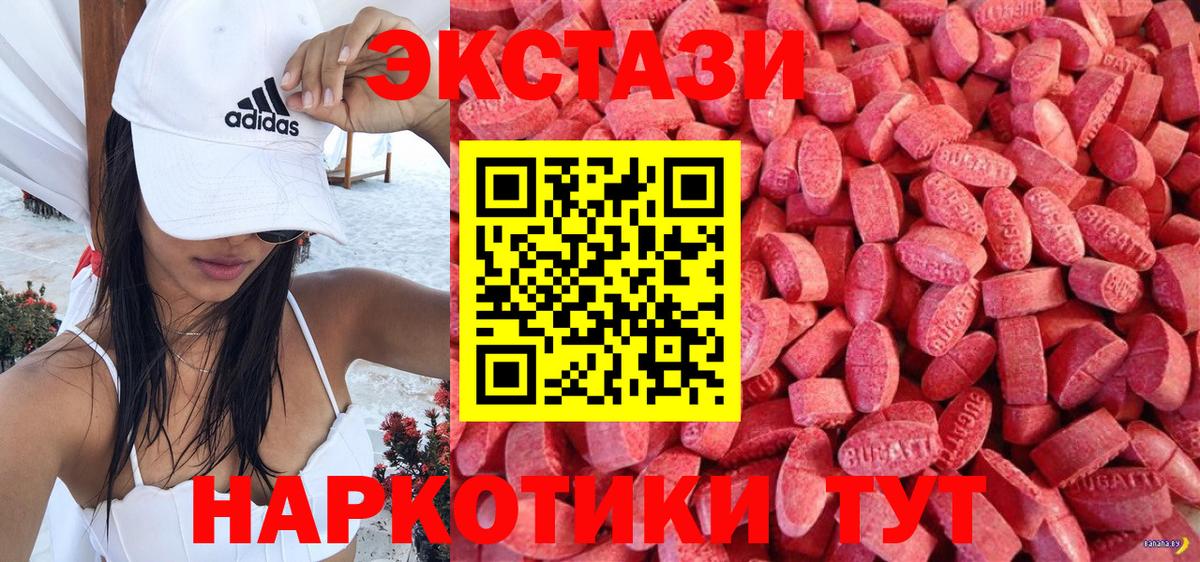 ЭКСТАЗИ XTC  блэк спрут как войти  Экстази 280мг  Ecstasy  Сорочинск  Вход с VPN 