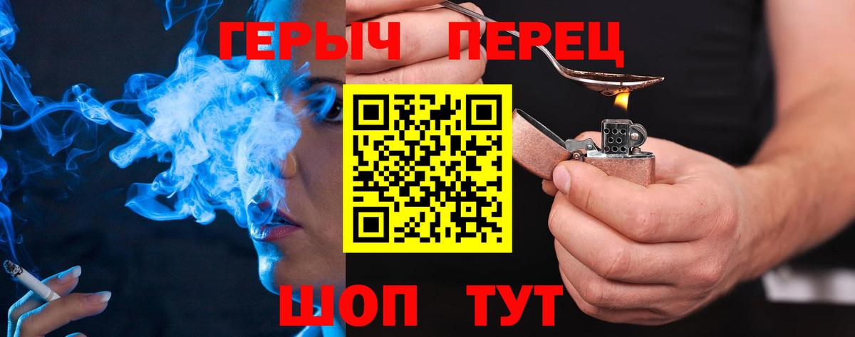 ГЕРОИН  Героин Афган  Вход с VPN  Сорочинск 