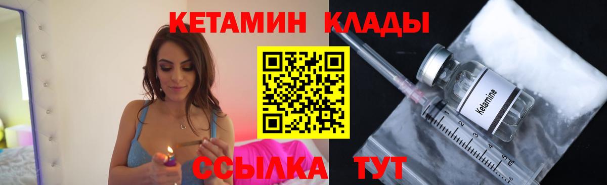 Кетамин ketamine  Кетамин ketamine  Вход с VPN  shop как зайти  Сорочинск 