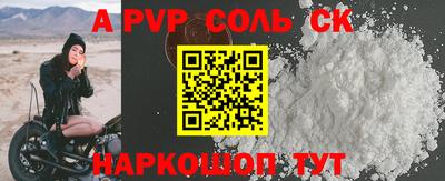 соль ск Обь