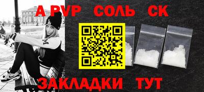 соль ск Обь