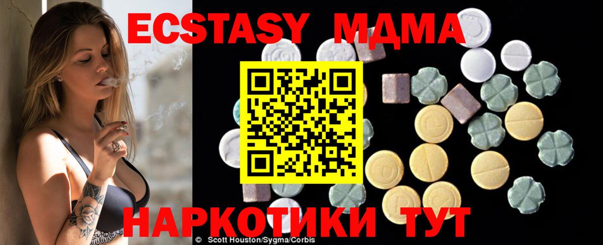 МДМА кристаллы  Вход с VPN  МДМА crystal  Сорочинск 