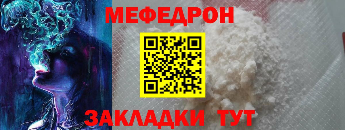 Меф кристаллы  МЕФ кристаллы  Сорочинск  Вход с VPN 