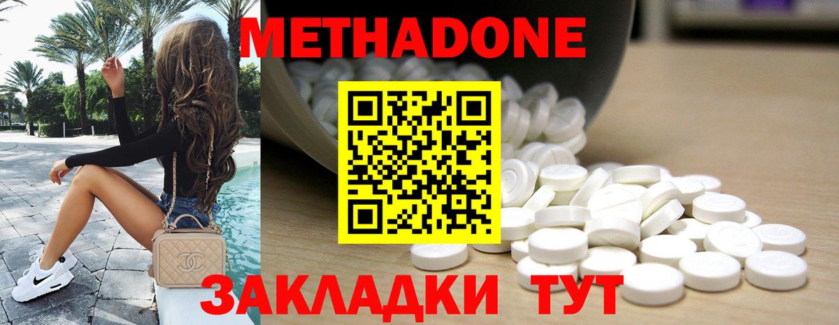 Метадон белоснежный  Вход с VPN  Сорочинск  Метадон VHQ 