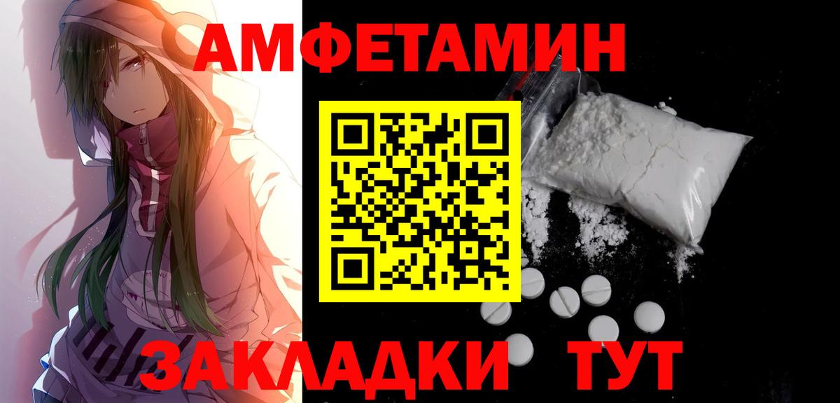 МЕТАМФЕТАМИН мет  Вход с VPN  Сорочинск 