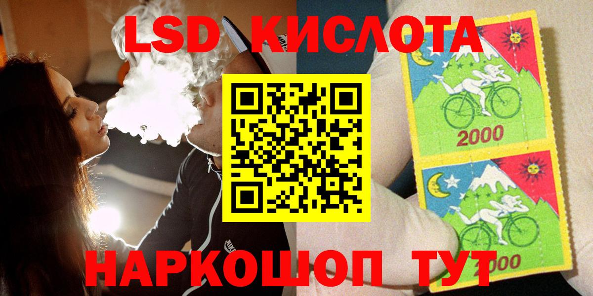 Наркотические марки 1,8мг Сорочинск