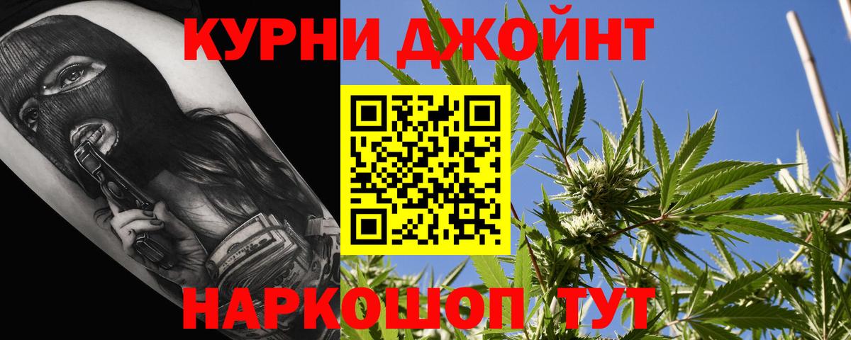 Каннабис AK-47 Сорочинск